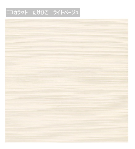 エコカラット②